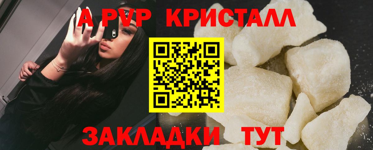Альфа ПВП мука  Альфа ПВП VHQ  А ПВП  Острогожск  Вход с VPN  Альфа ПВП мука 
