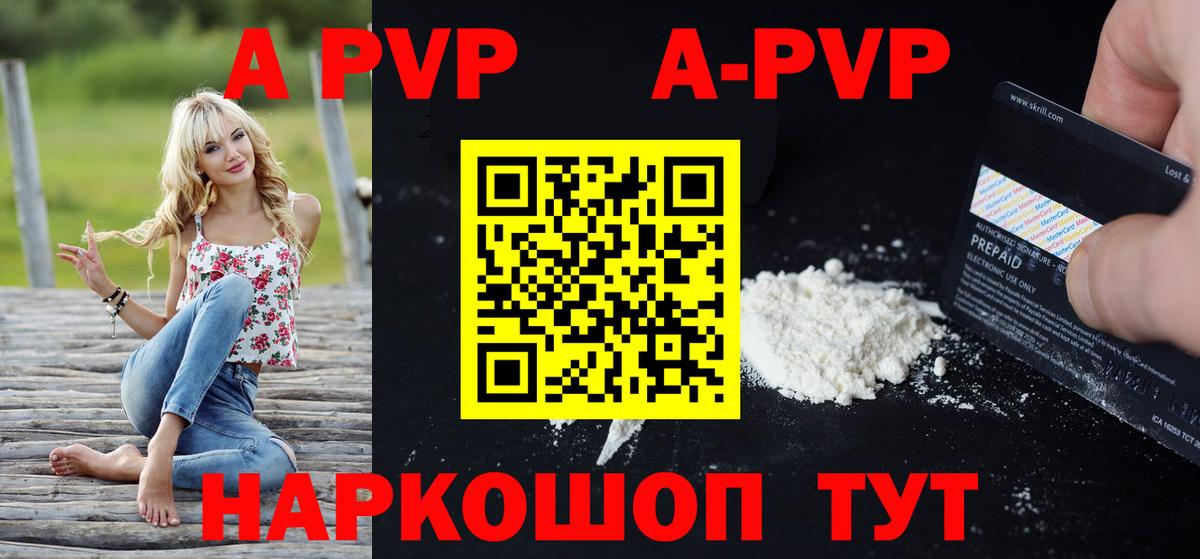 Alpha-PVP крисы CK Острогожск