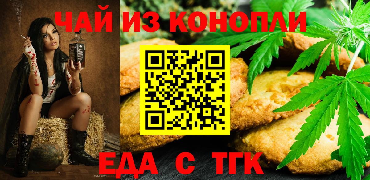 Острогожск  Еда ТГК марихуана  Вход с VPN 