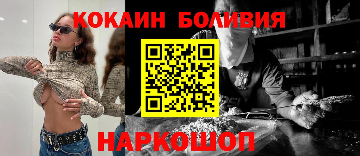 КОКАИН FishScale  Вход с VPN  Острогожск  Кокаин Fish Scale 