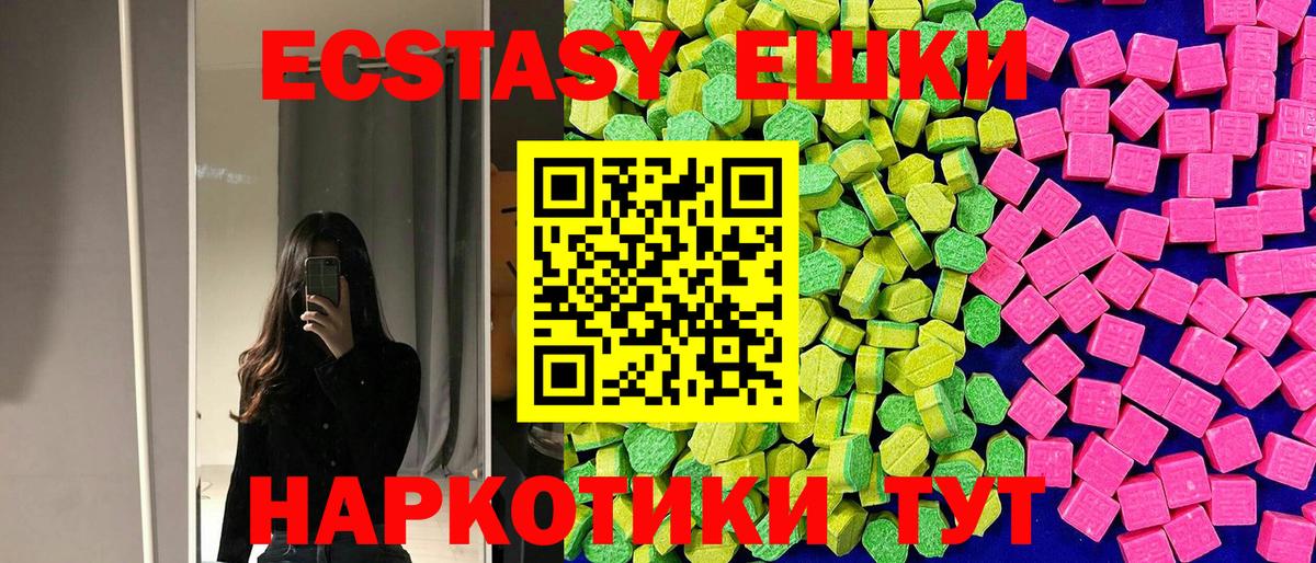 Экстази 280 MDMA Острогожск