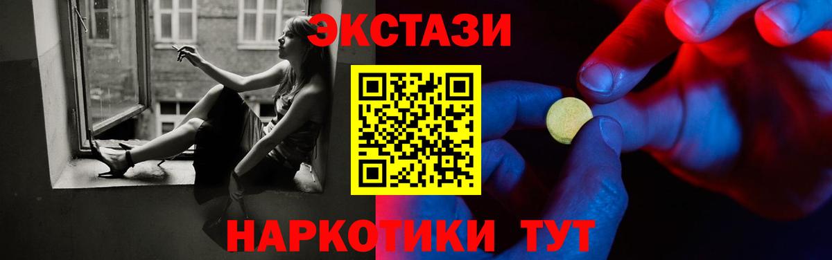 нарко площадка Telegram  Вход с VPN  Острогожск  ЭКСТАЗИ диски  ЭКСТАЗИ MDMA  ЭКСТАЗИ 