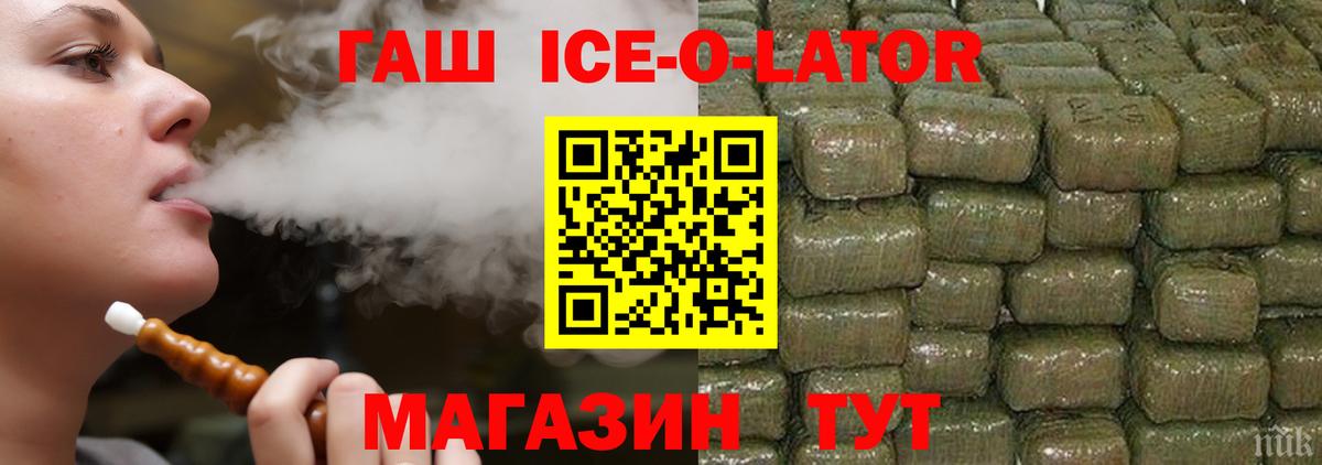 ГАШ гарик  Вход с VPN  Острогожск  ГАШ  ГАШИШ hashish 