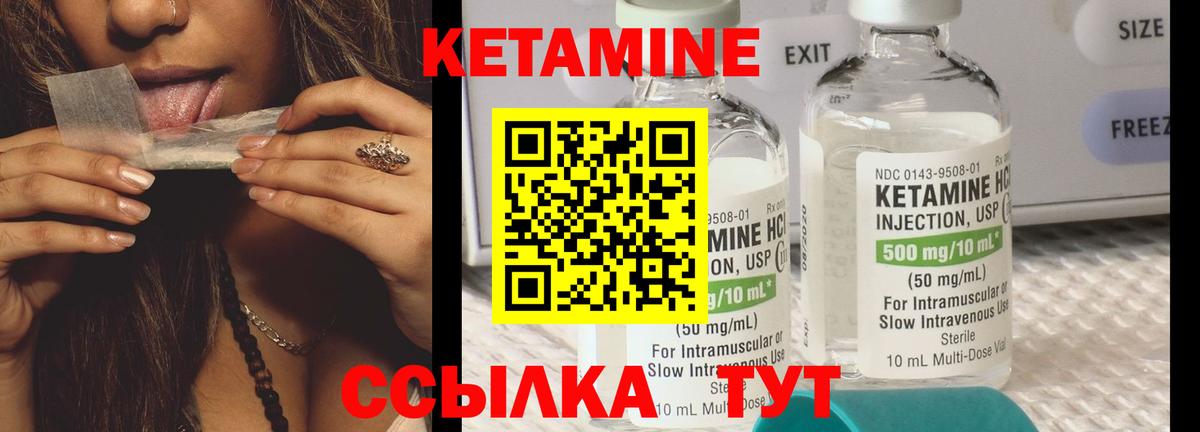 КЕТАМИН ketamine  Кетамин ketamine  Острогожск  Вход с VPN 