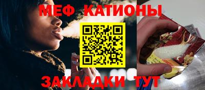 мефедрон VHQ Севастополь