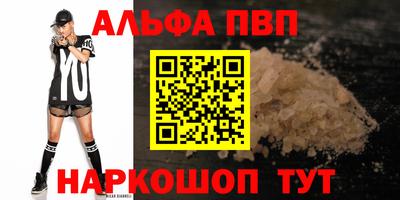 мефедрон VHQ Севастополь