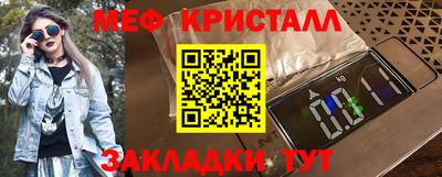 мефедрон VHQ Севастополь