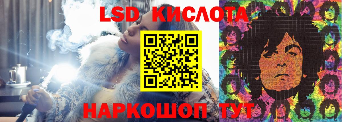 ЛСД экстази кислота Острогожск