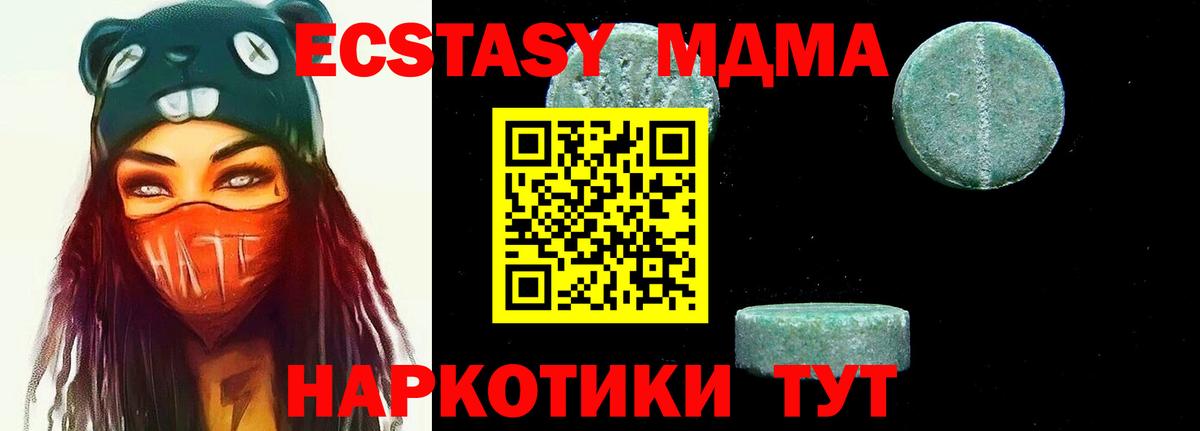 Острогожск  MDMA молли  MDMA  MDMA VHQ  Вход с VPN 