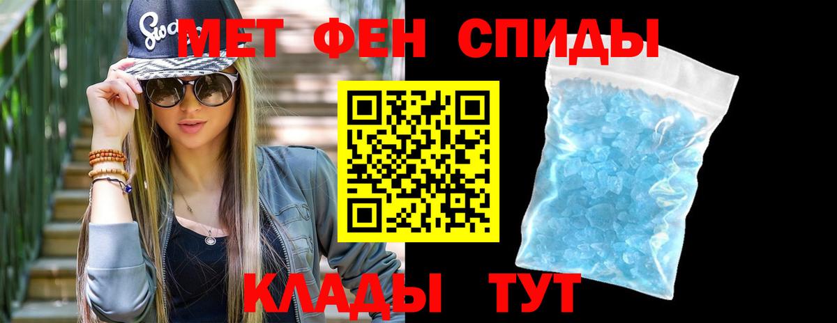 Метамфетамин пудра  Вход с VPN  МЕТАМФЕТАМИН  Острогожск 