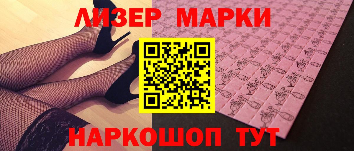 Марки NBOMe  Вход с VPN  Острогожск  Марки N-bome 1,5мг  Марки N-bome 1,5мг 
