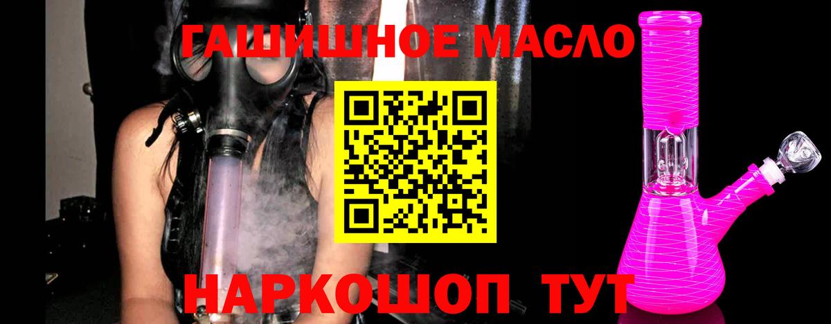 ТГК гашишное масло Острогожск